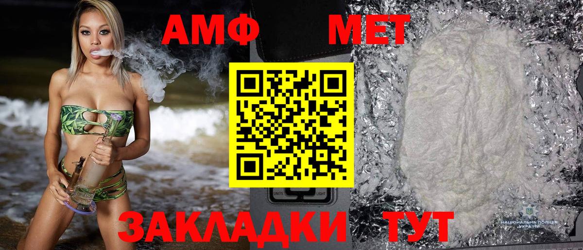 Amphetamine 98%  Вход с VPN  АМФЕТАМИН  Избербаш 