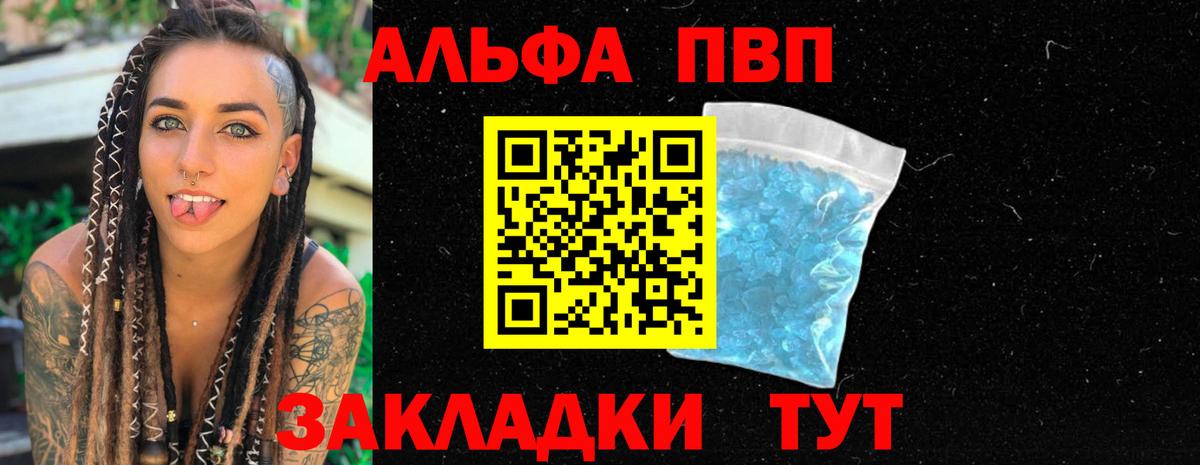 Alfa_PVP крисы CK  Alfa_PVP СК  Избербаш  Alpha-PVP  APVP крисы CK  Вход с VPN 