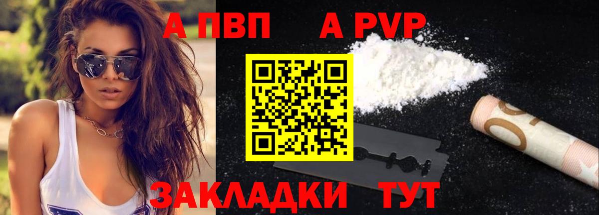 Alpha PVP VHQ Избербаш