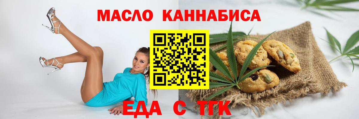 Печенье с ТГК марихуана Избербаш