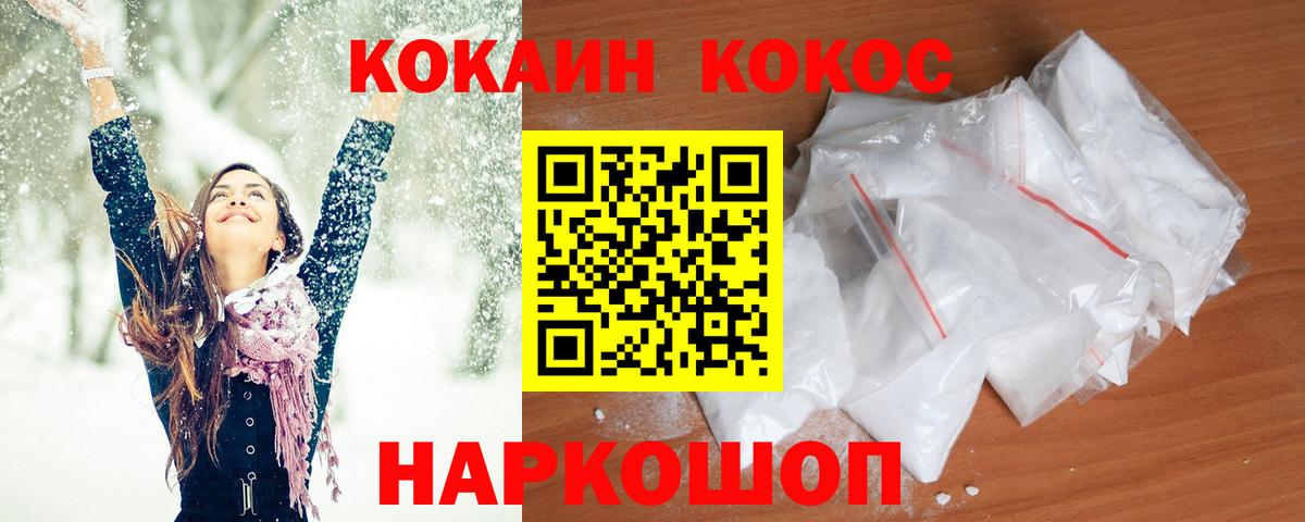 Кокаин Fish Scale Избербаш
