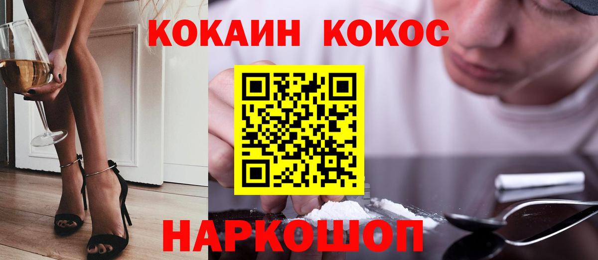 Избербаш  Cocaine Колумбийский  Cocaine Колумбийский  Вход с VPN 