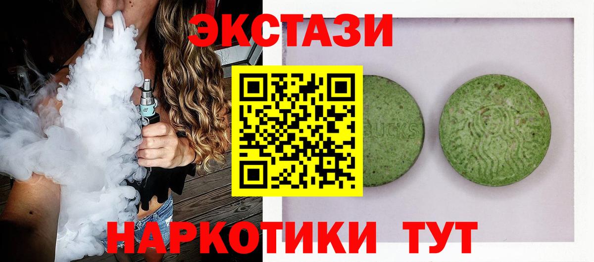 Экстази 300 mg  Ecstasy  Избербаш  продажа наркотиков  Вход с VPN 