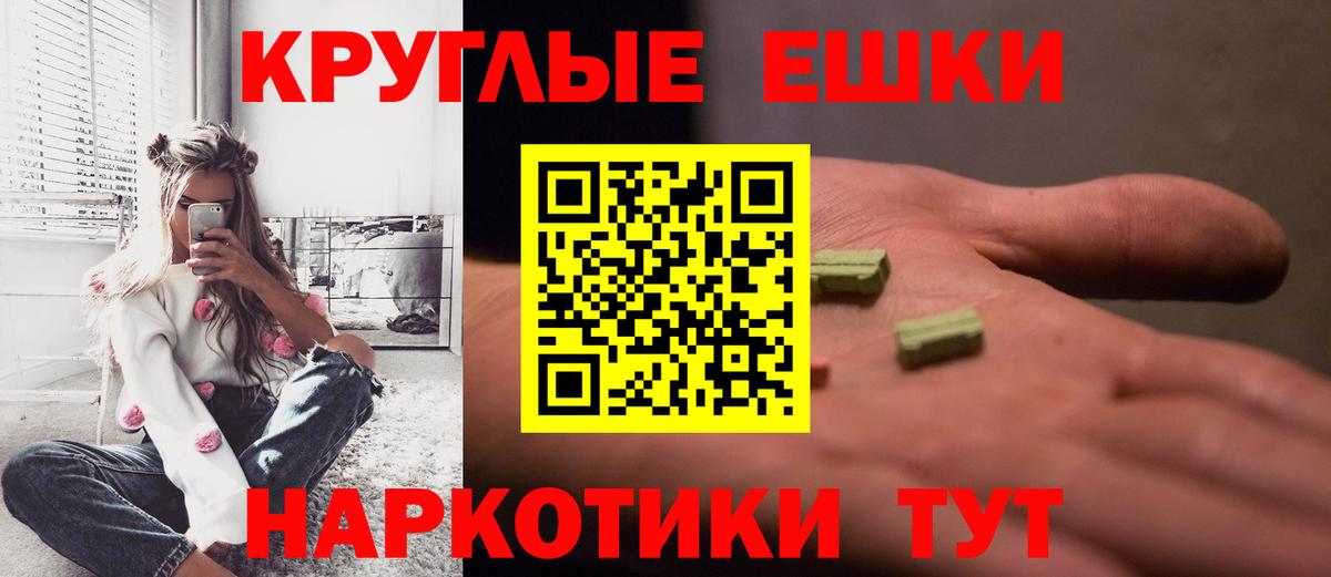 Экстази диски Избербаш