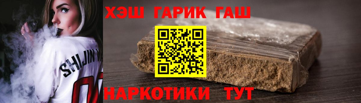 Гашиш хэш  Гашиш Premium  Вход с VPN  Избербаш 