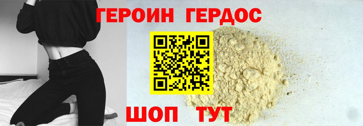 Избербаш  ГЕРОИН хмурый  Вход с VPN 