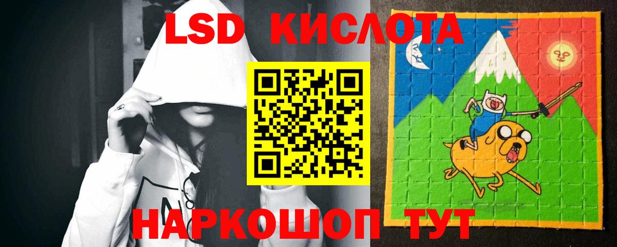 LSD-25 экстази кислота Избербаш
