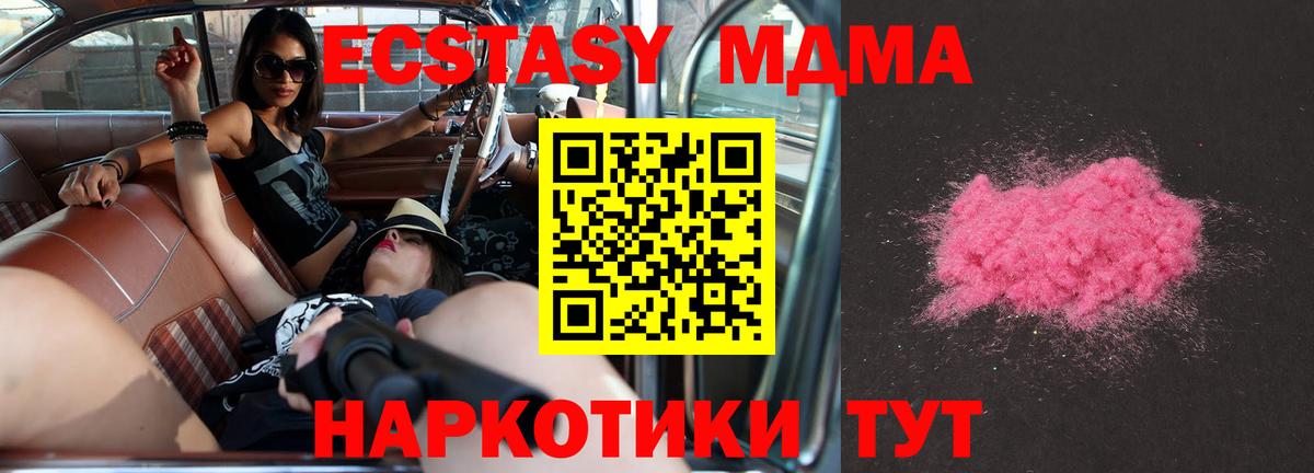 MDMA кристаллы Избербаш