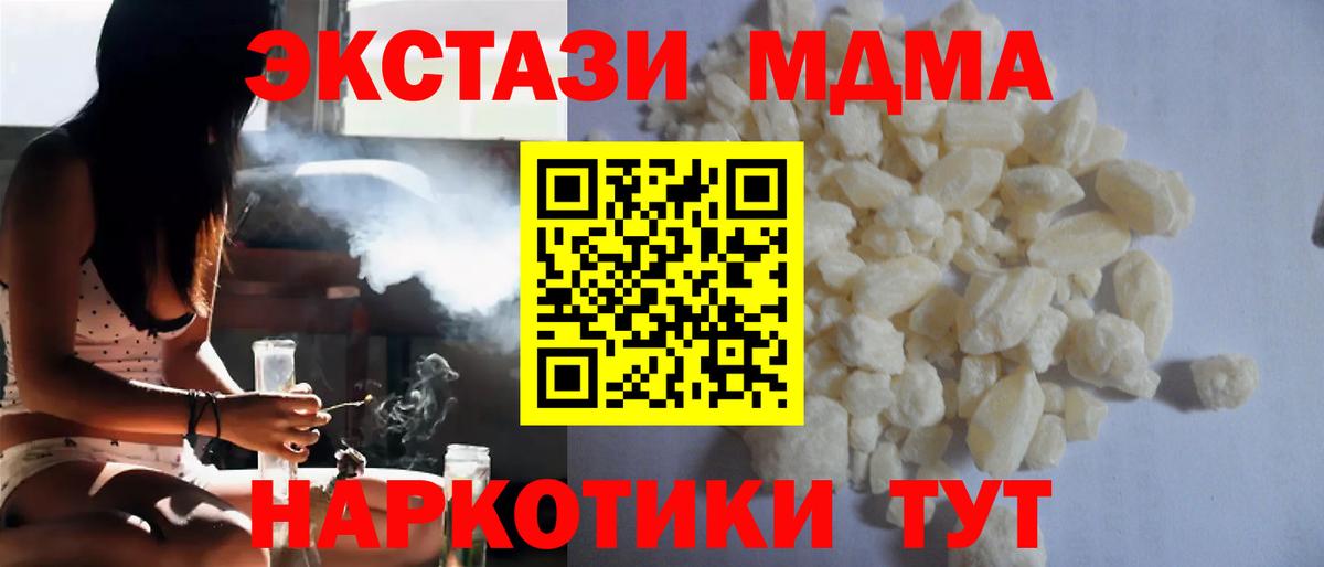 Избербаш  МДМА  Вход с VPN  MDMA кристаллы  MDMA молли 