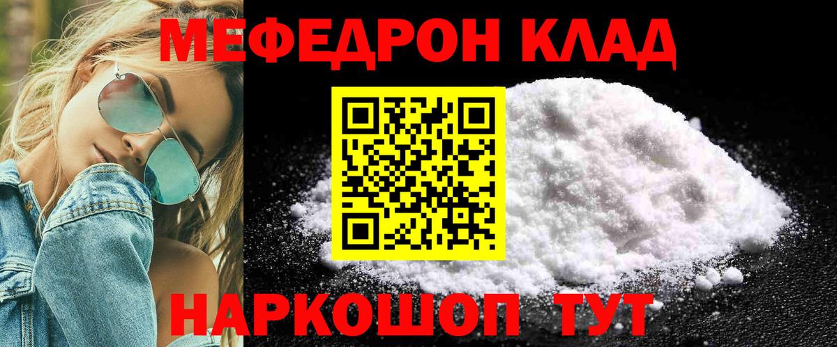 МЕФ кристаллы Избербаш