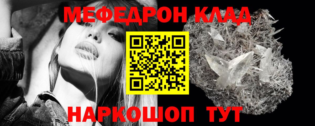 МЕФ  Меф  Вход с VPN  МЕФ mephedrone  Избербаш 