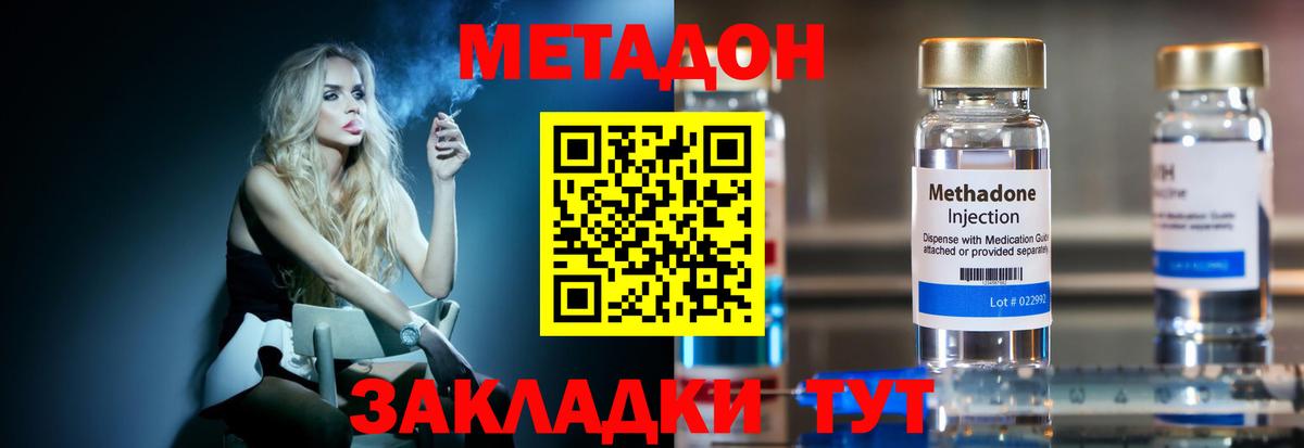 нарко площадка официальный сайт  Метадон мёд  Вход с VPN  Избербаш 