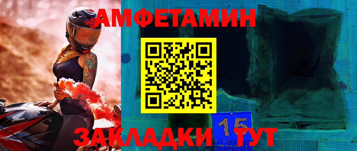 МЕТАМФЕТАМИН витя Избербаш