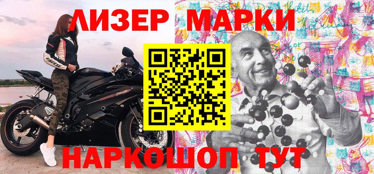 Марки NBOMe 1,5мг Избербаш