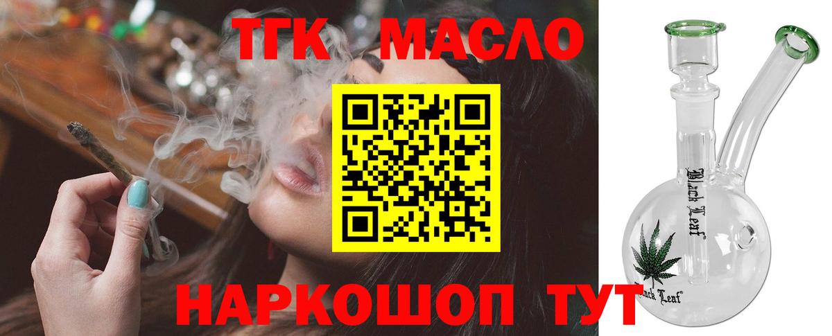 Дистиллят ТГК Wax  Вход с VPN  Избербаш 
